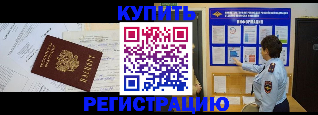 где прописаться в Иланском