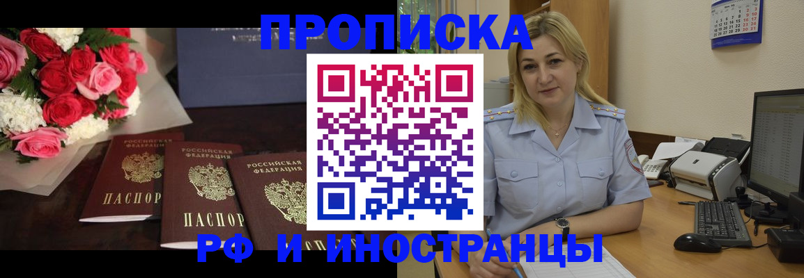 прописка паспорт в Иланском
