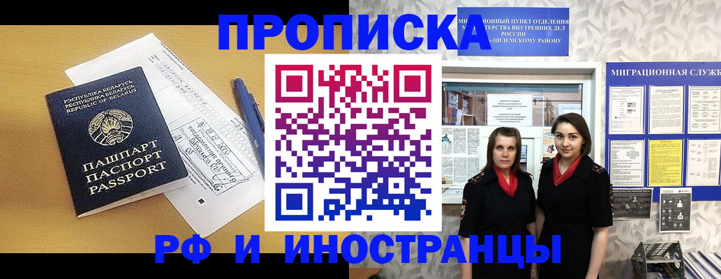 регистрация для дет. сада в Иланском