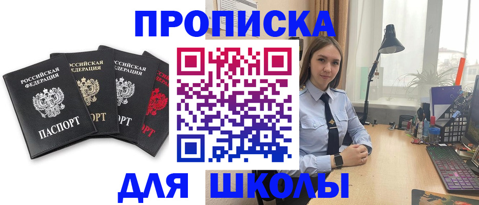 временная прописка в Иланском