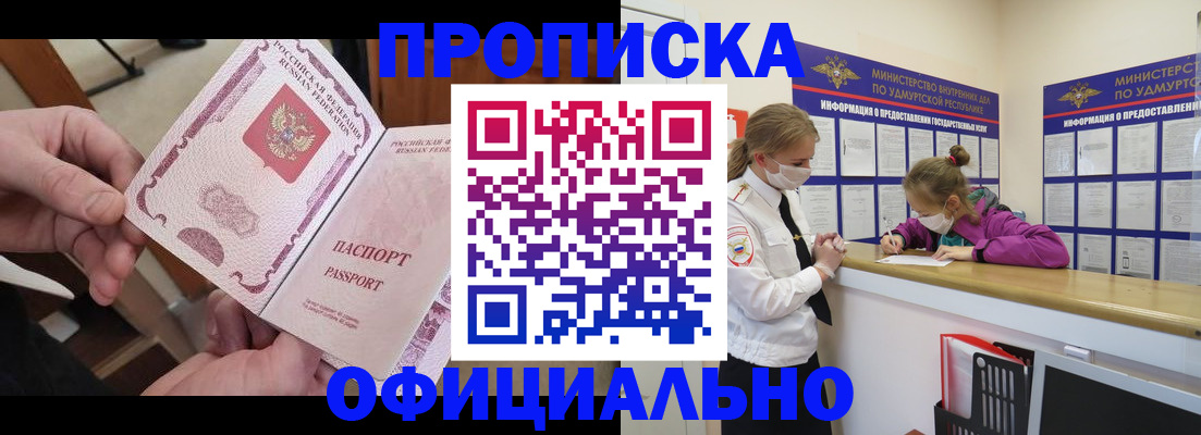 временная регистрация собственник в Иланском