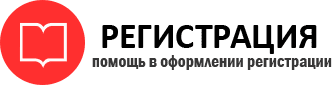прописка в Иланском id672141